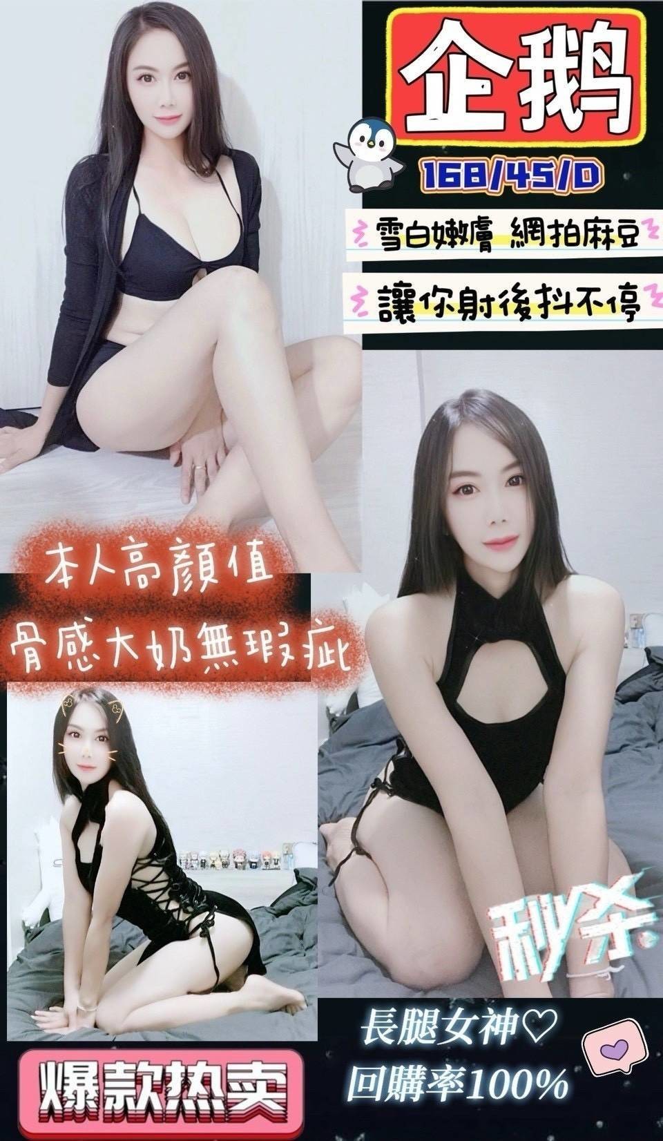 高雄 樓鳳 琳琳 D 魅惑輕熟女